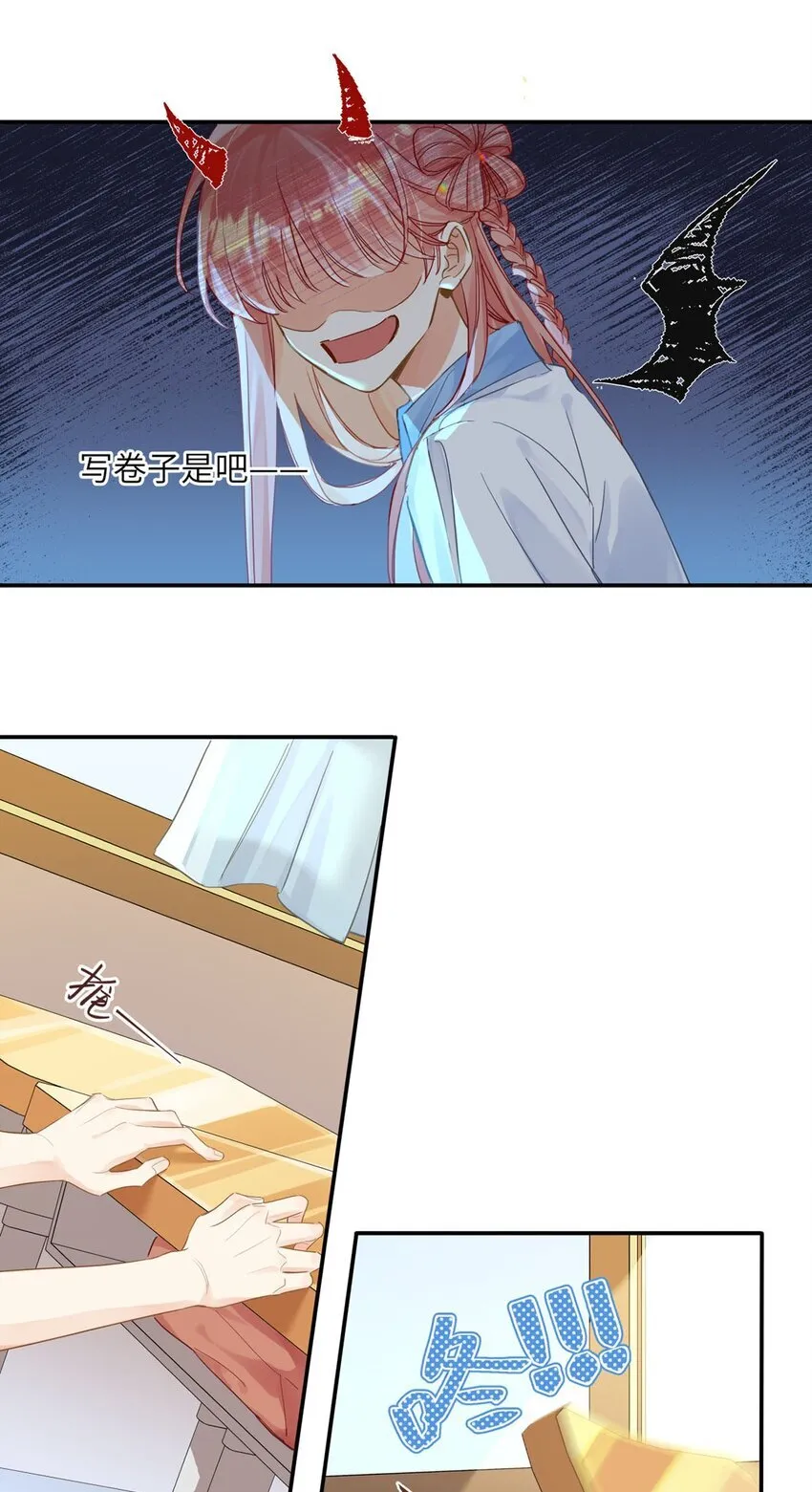 03 对不起？ 第16页