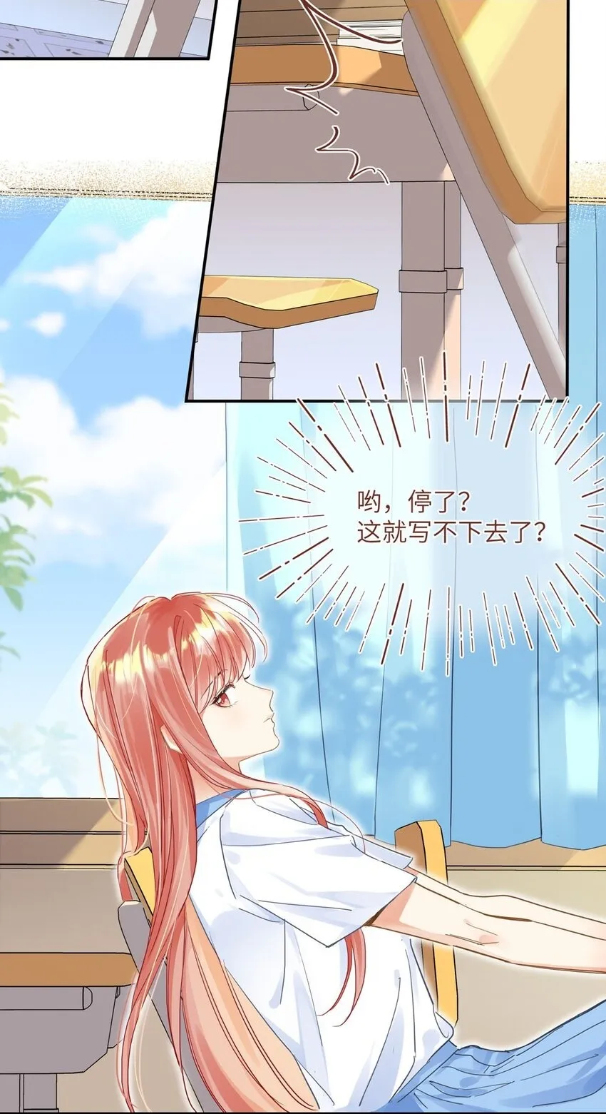 03 对不起？ 第17页