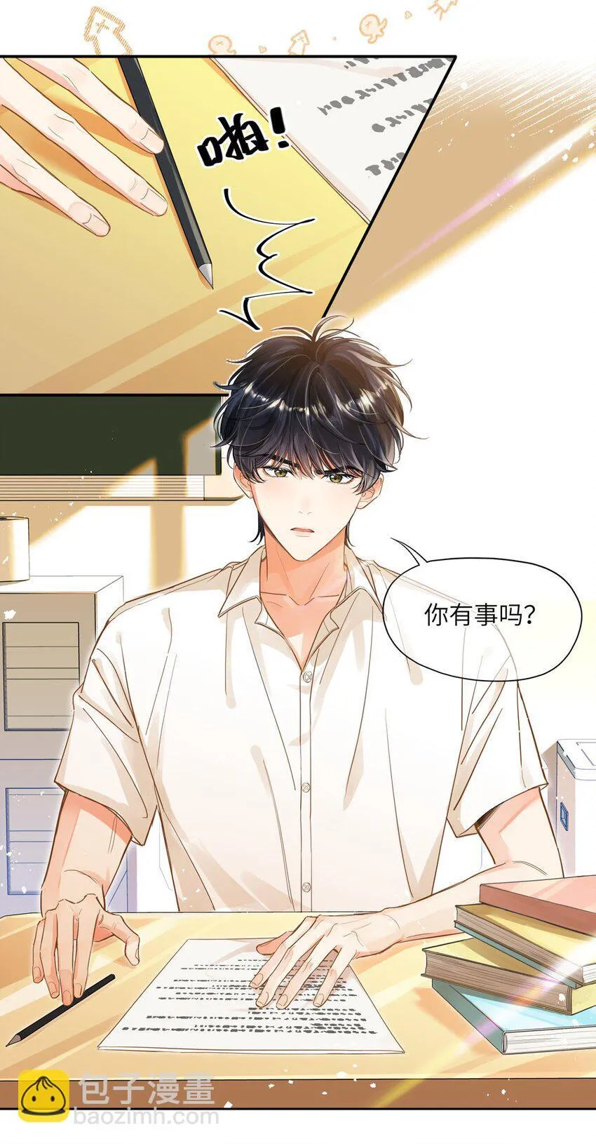 03 对不起？ 第19页