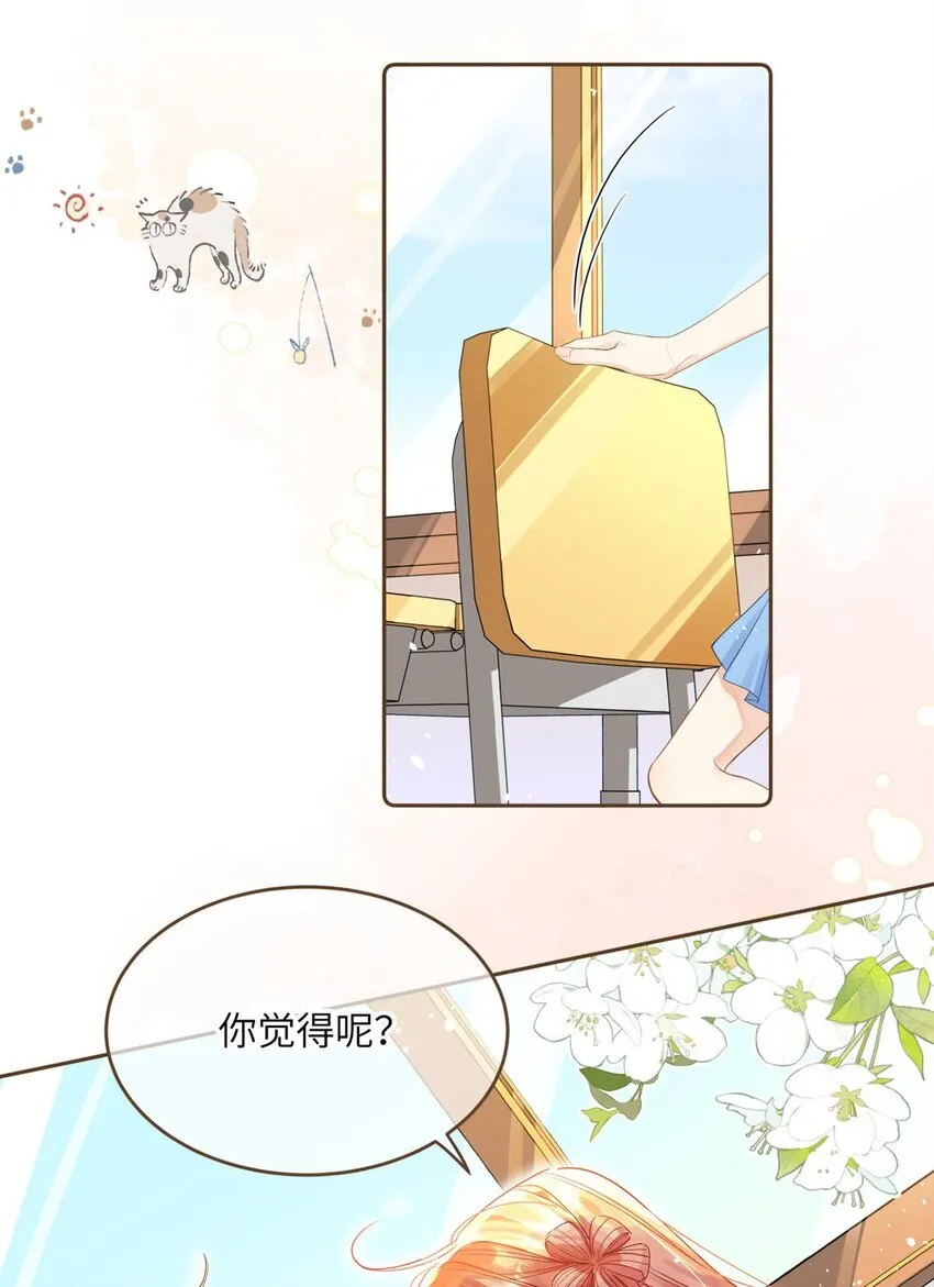 03 对不起？ 第20页