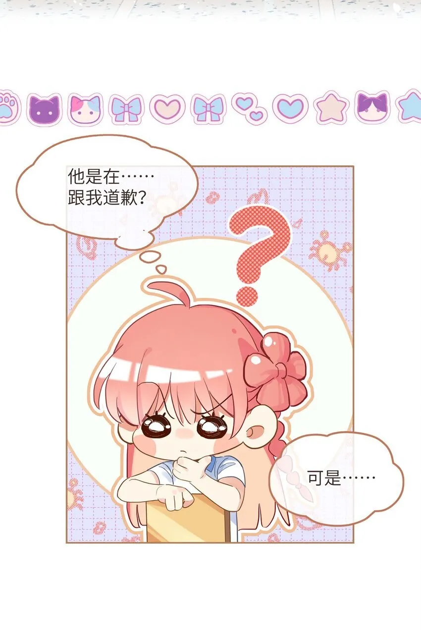 03 对不起？ 第25页