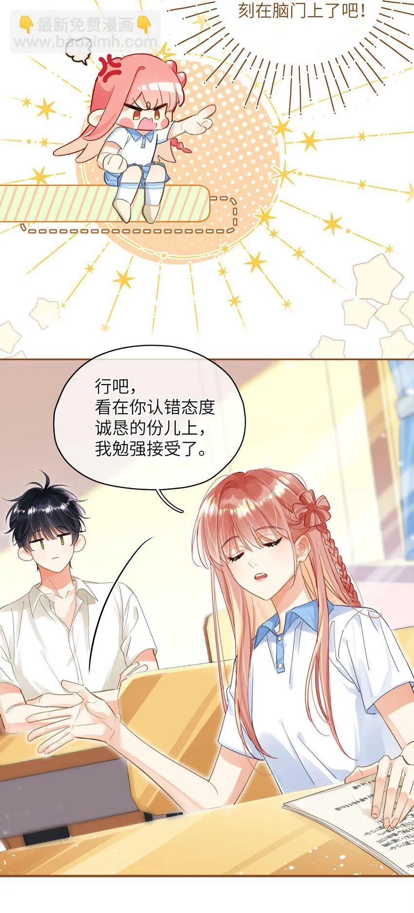 03 对不起？ 第27页
