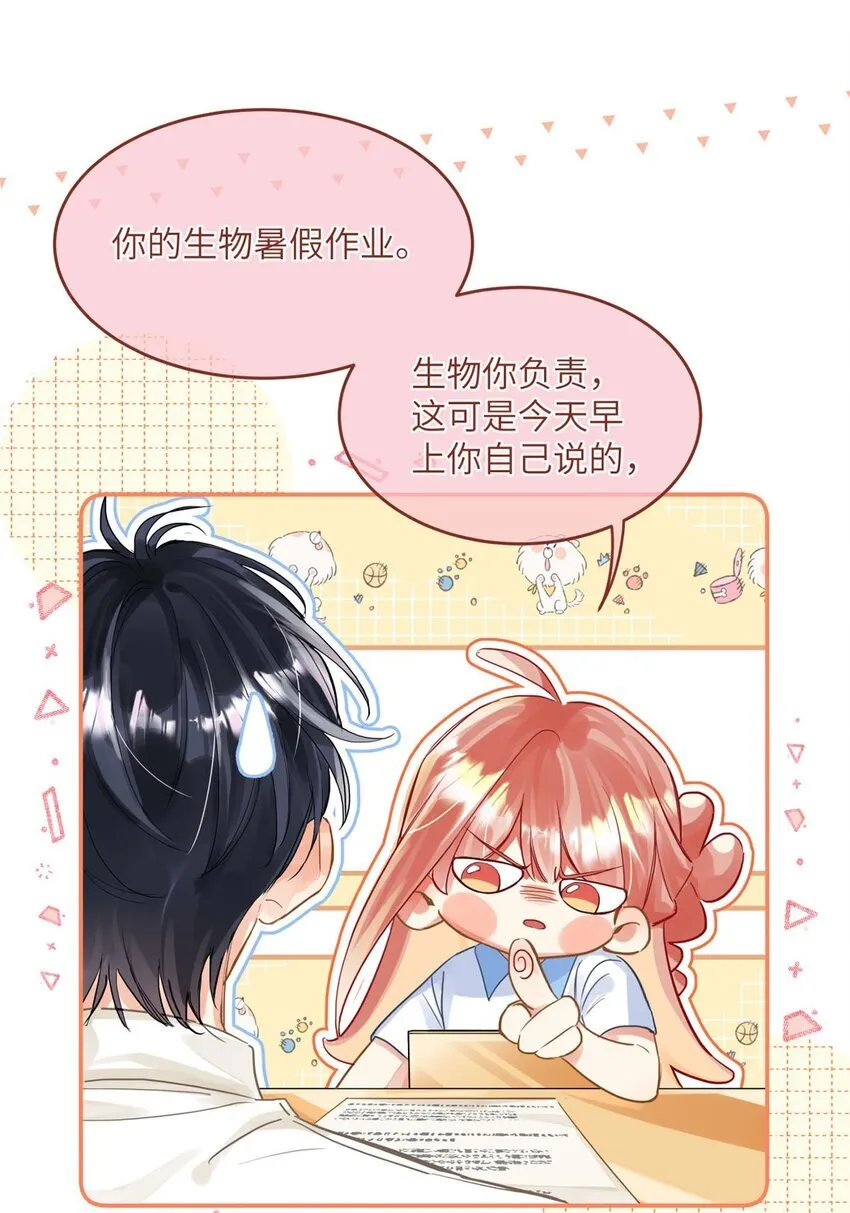 03 对不起？ 第29页
