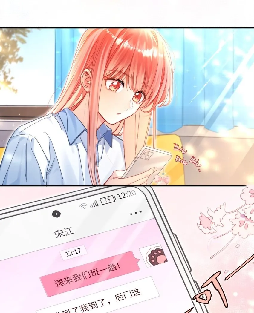 04 他也没那么讨厌 第14页