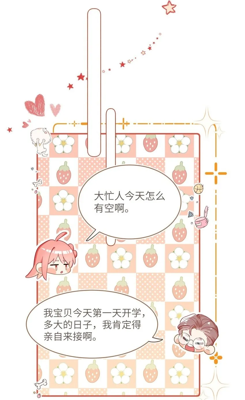 04 他也没那么讨厌 第36页