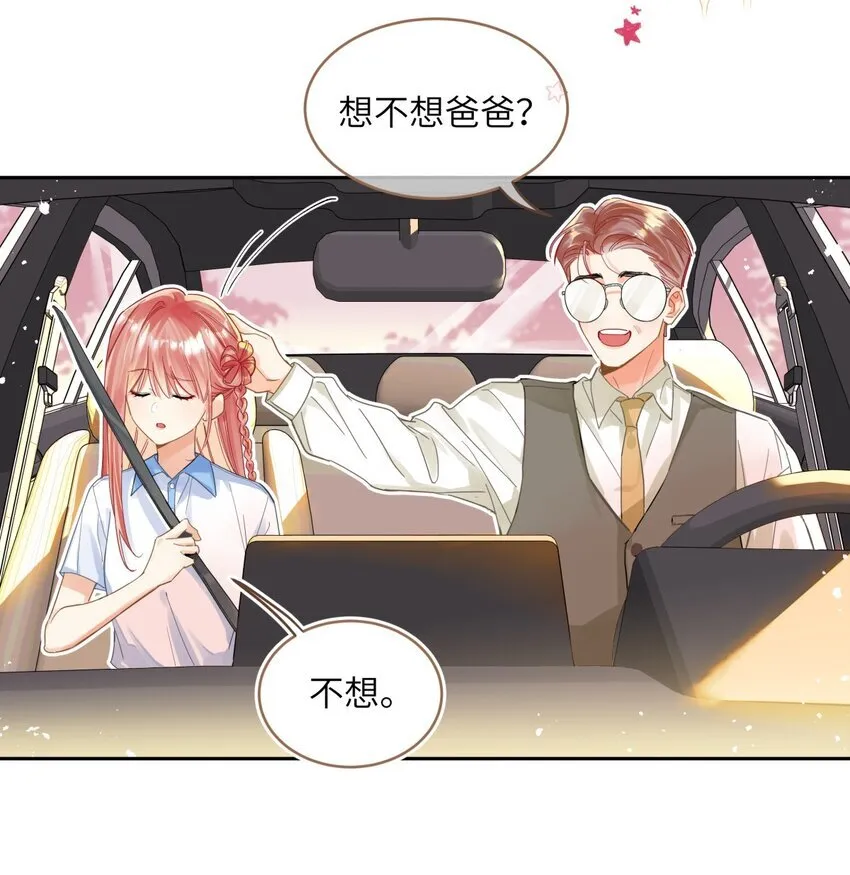 05 你是我等了一辈子的女人 第3页