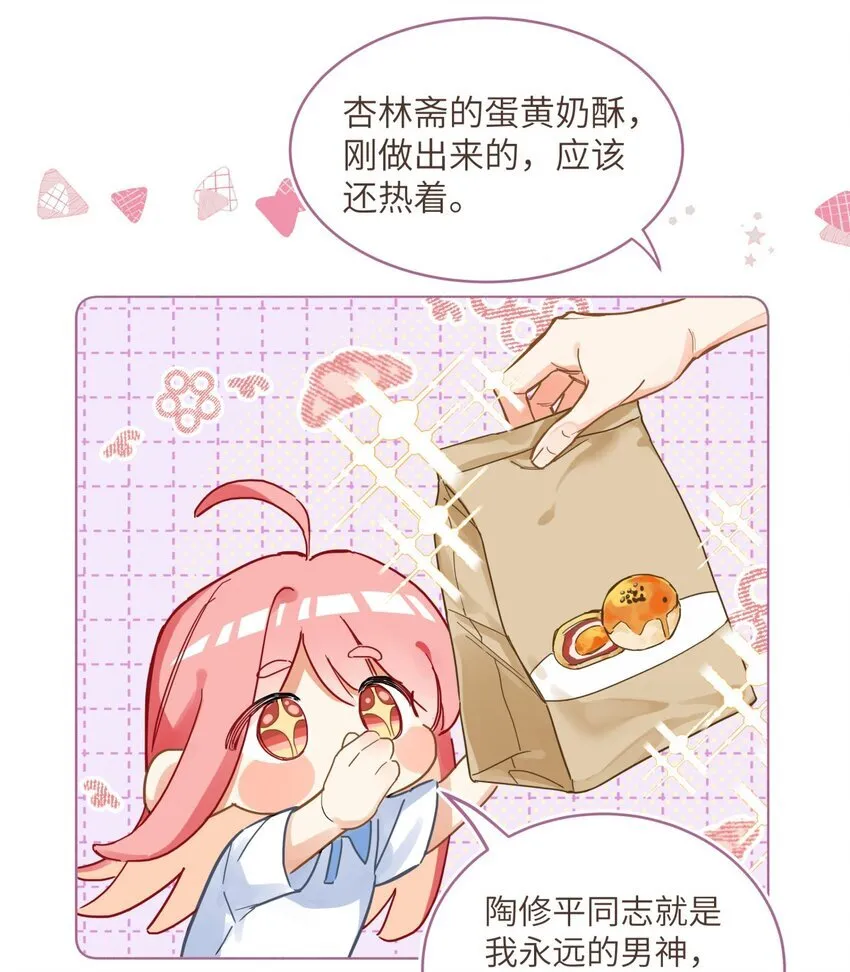 05 你是我等了一辈子的女人 第4页