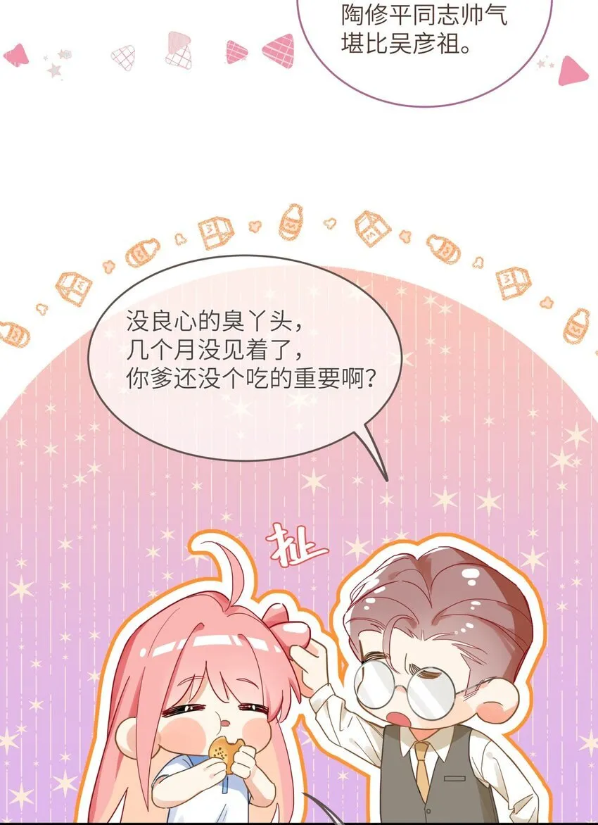 05 你是我等了一辈子的女人 第5页