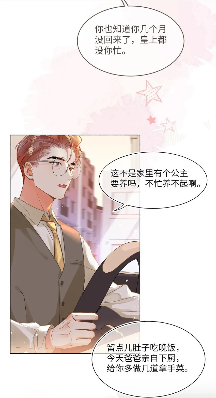 05 你是我等了一辈子的女人 第6页