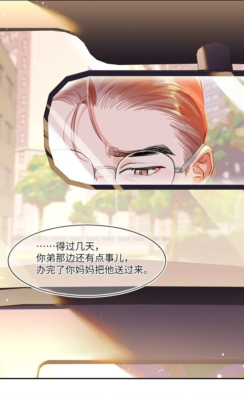 05 你是我等了一辈子的女人 第8页