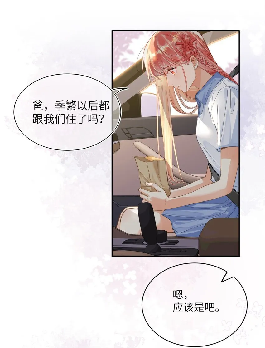 05 你是我等了一辈子的女人 第9页