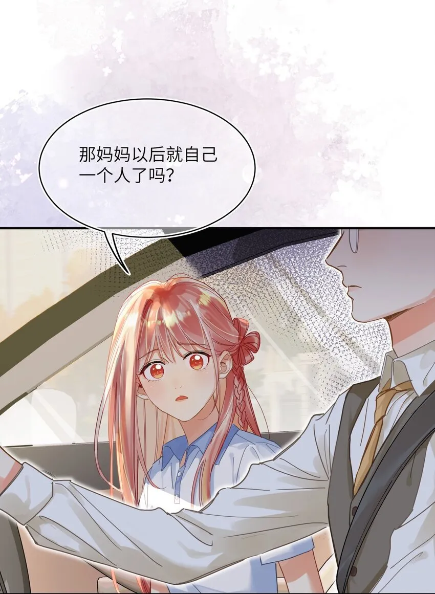 05 你是我等了一辈子的女人 第10页