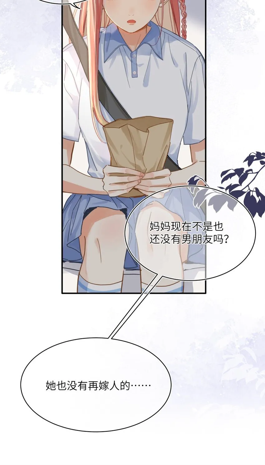 05 你是我等了一辈子的女人 第13页