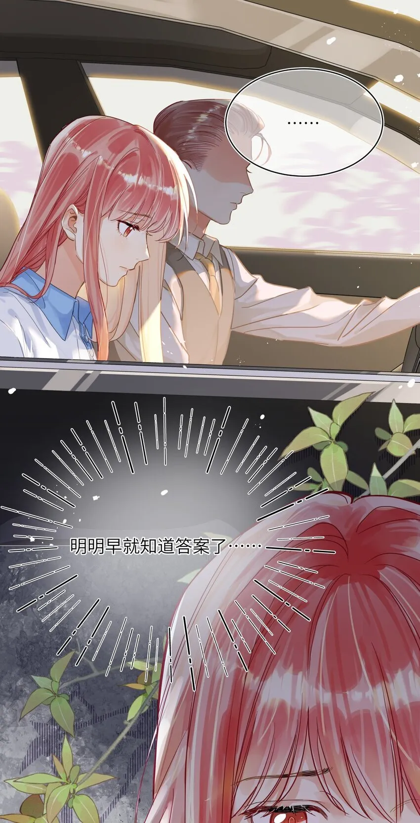 05 你是我等了一辈子的女人 第14页