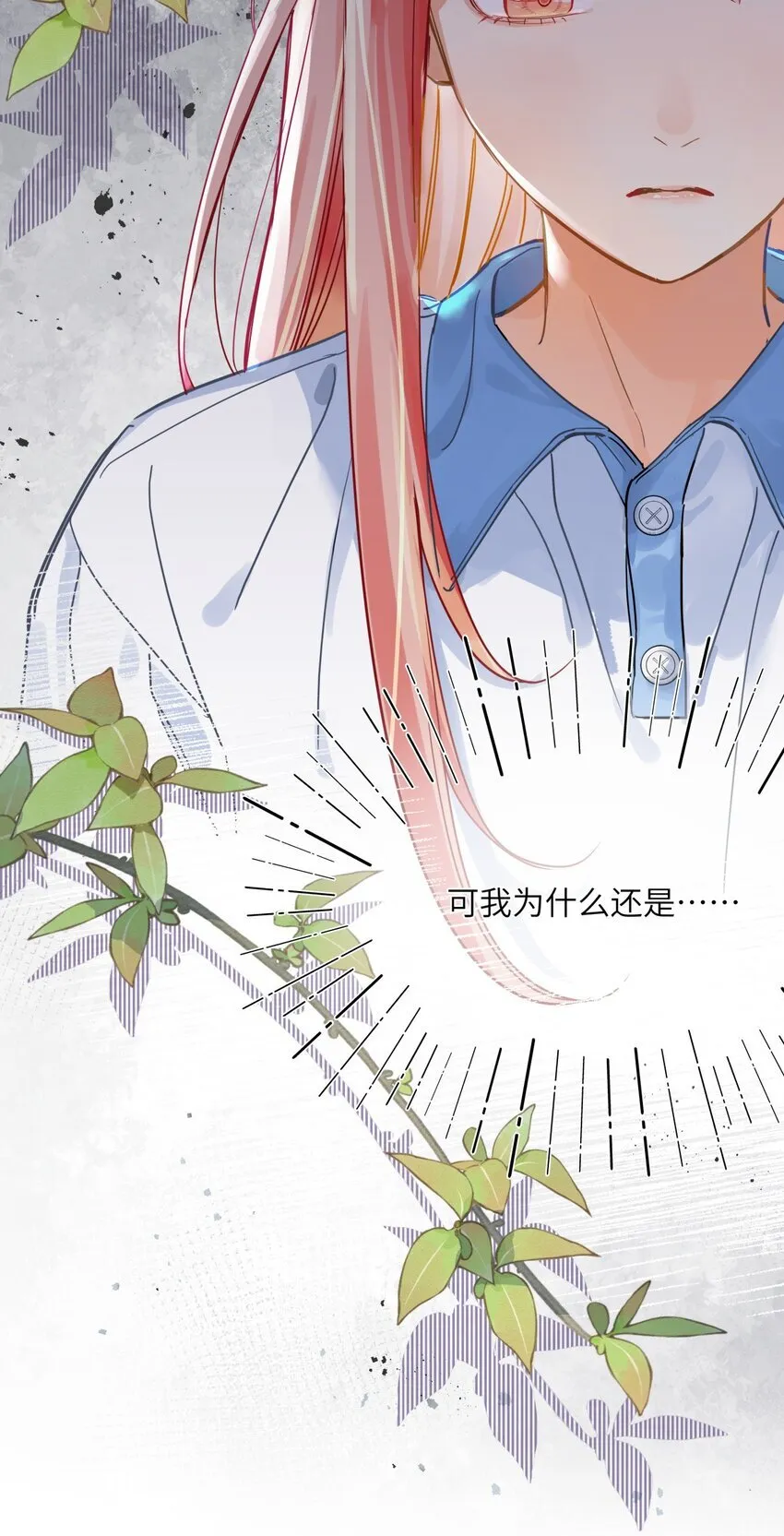 05 你是我等了一辈子的女人 第15页