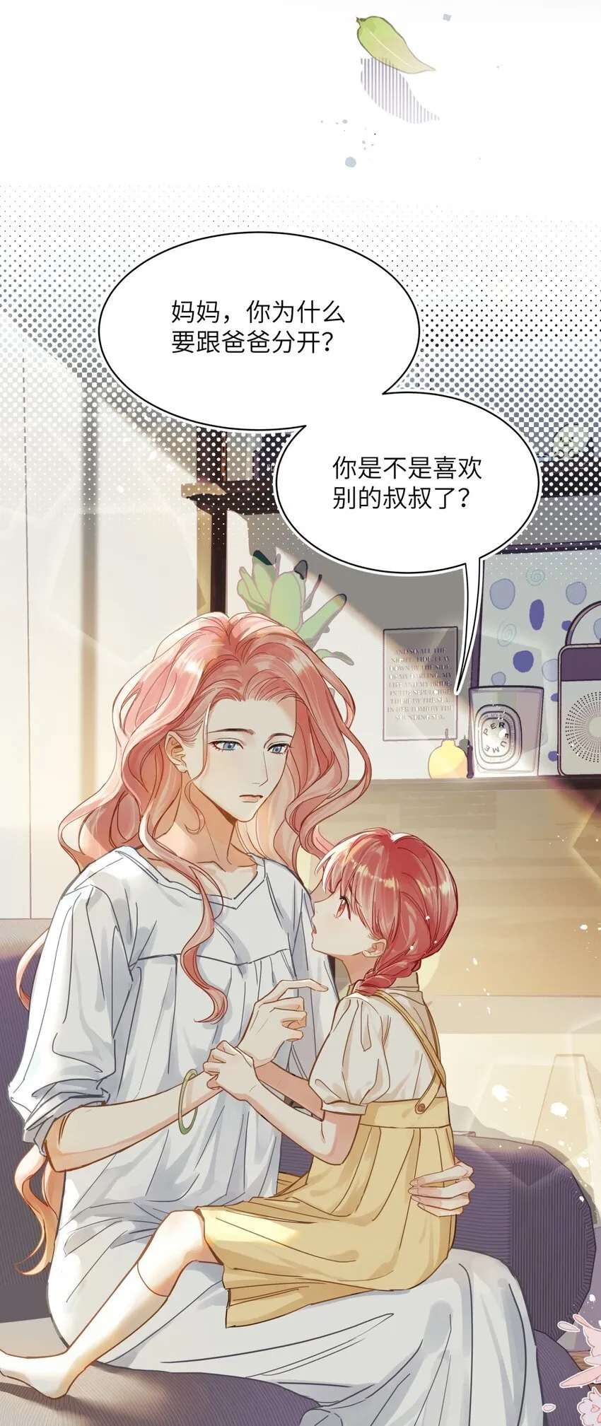 05 你是我等了一辈子的女人 第16页