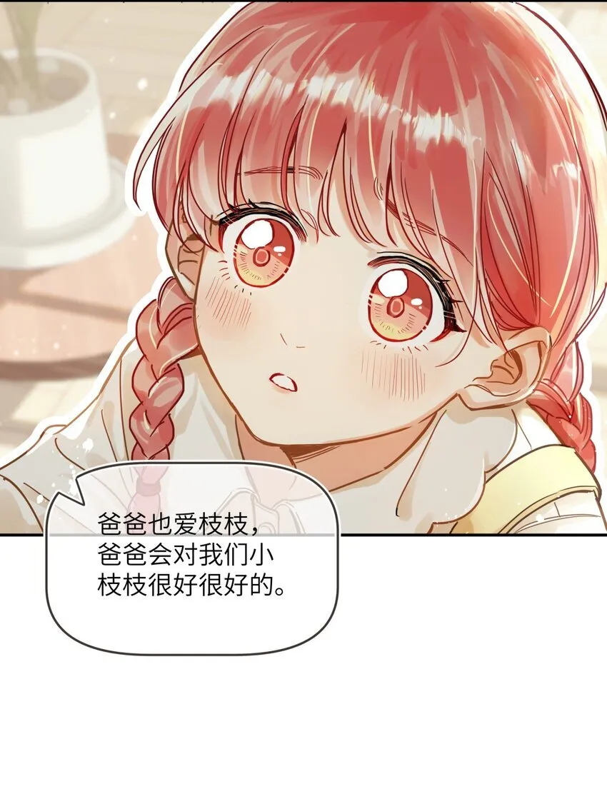 05 你是我等了一辈子的女人 第18页