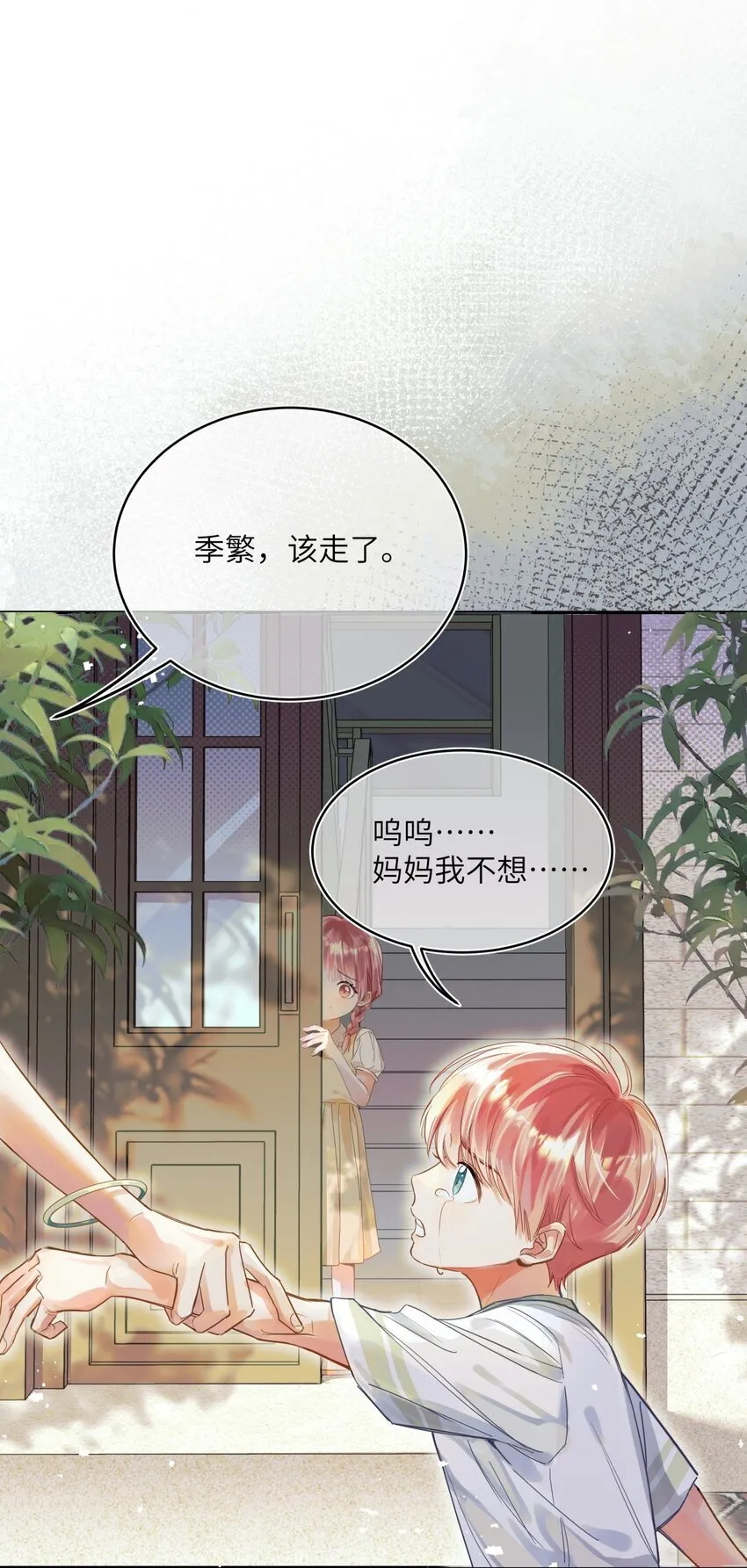 05 你是我等了一辈子的女人 第19页