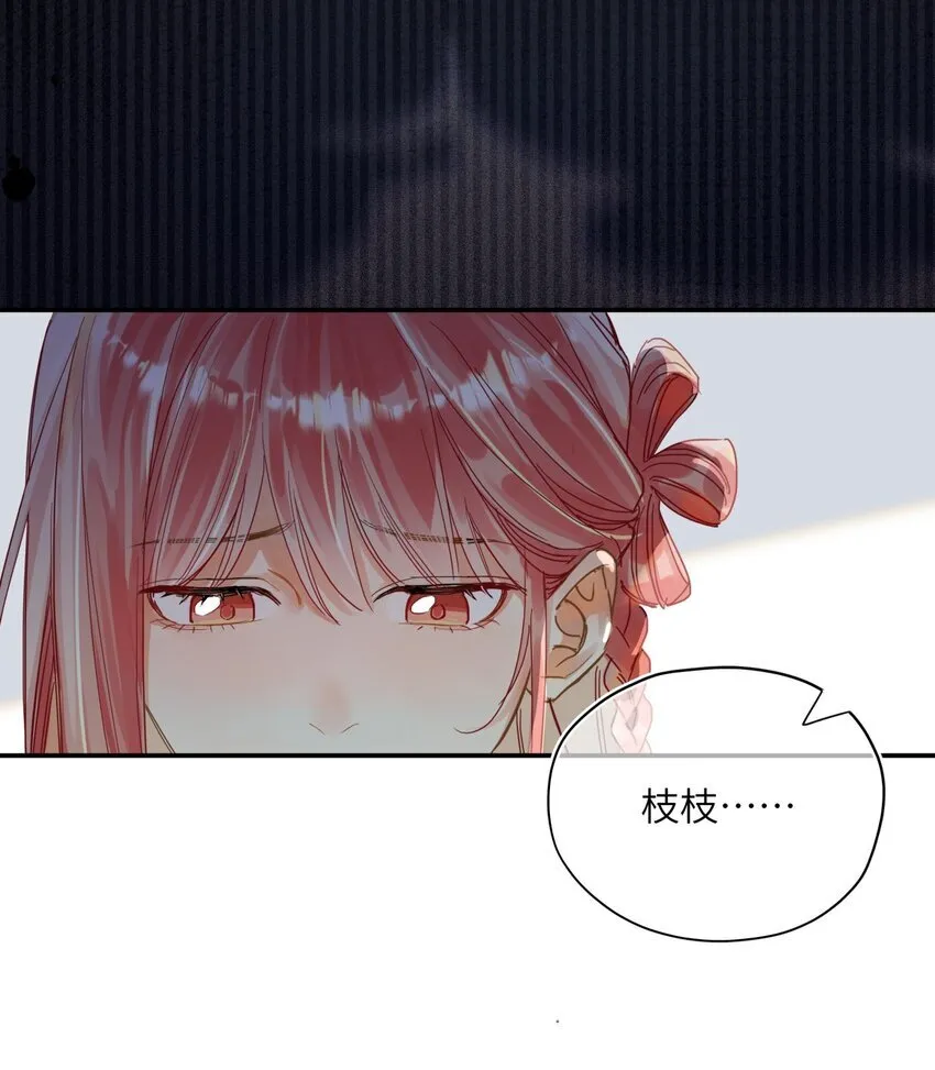 05 你是我等了一辈子的女人 第21页