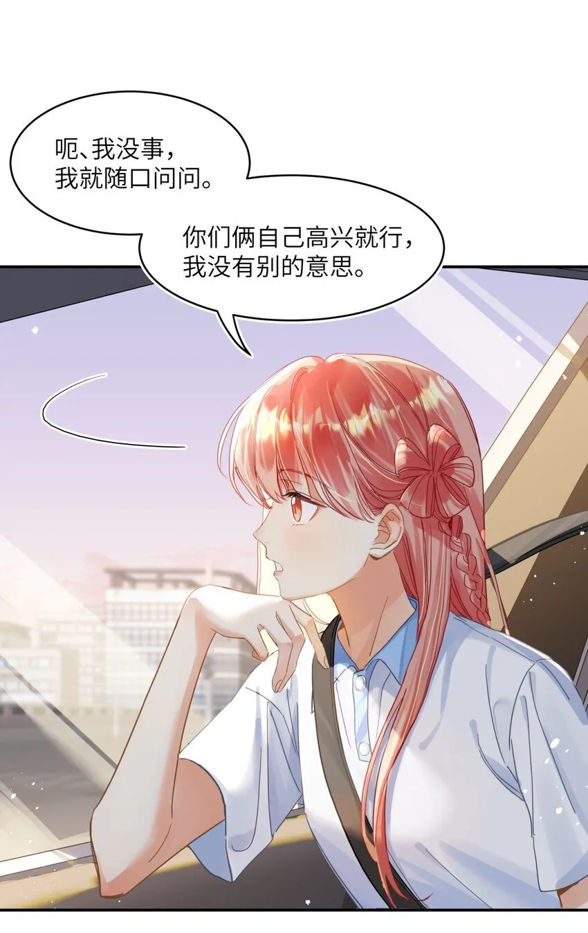 05 你是我等了一辈子的女人 第23页