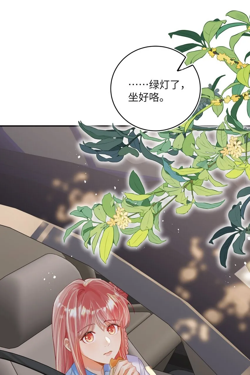 05 你是我等了一辈子的女人 第24页