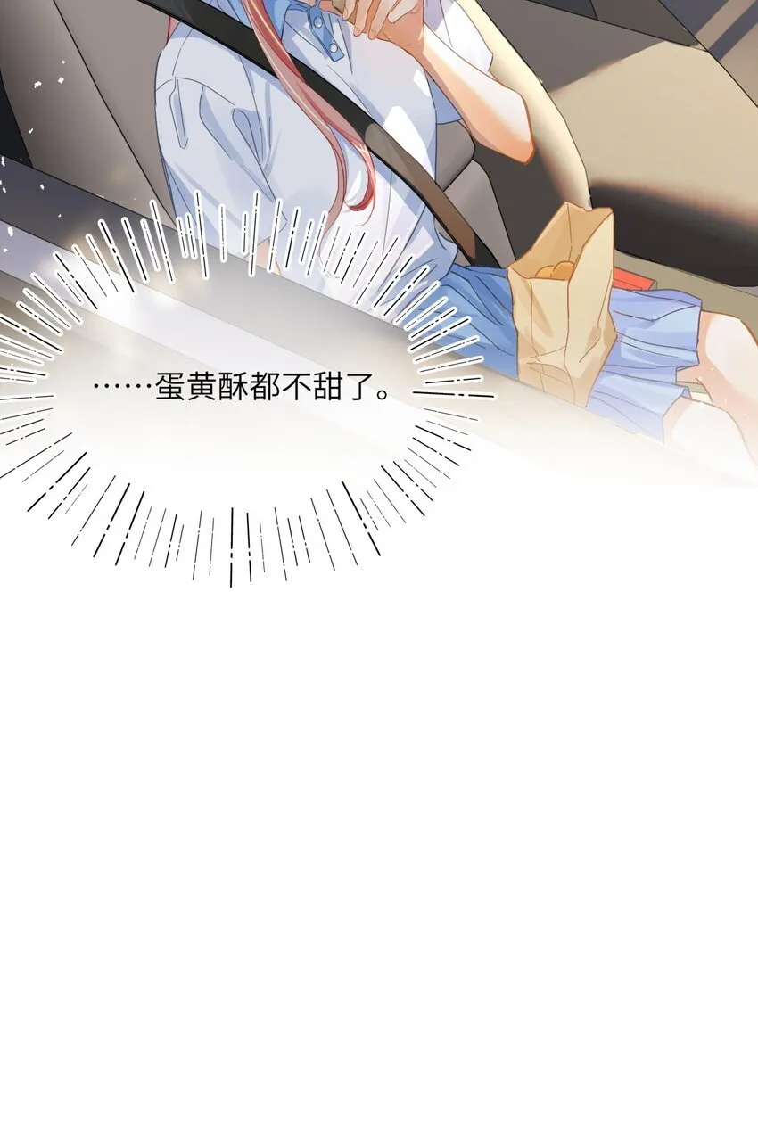 05 你是我等了一辈子的女人 第25页