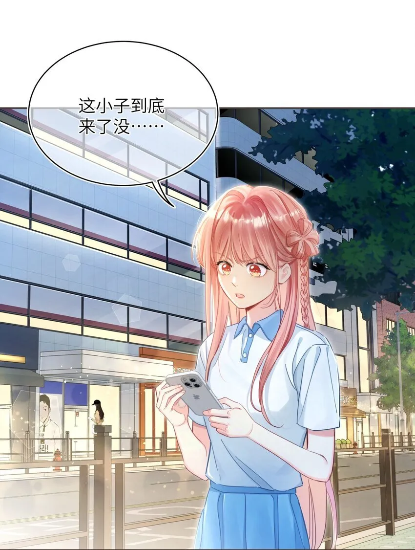 05 你是我等了一辈子的女人 第27页