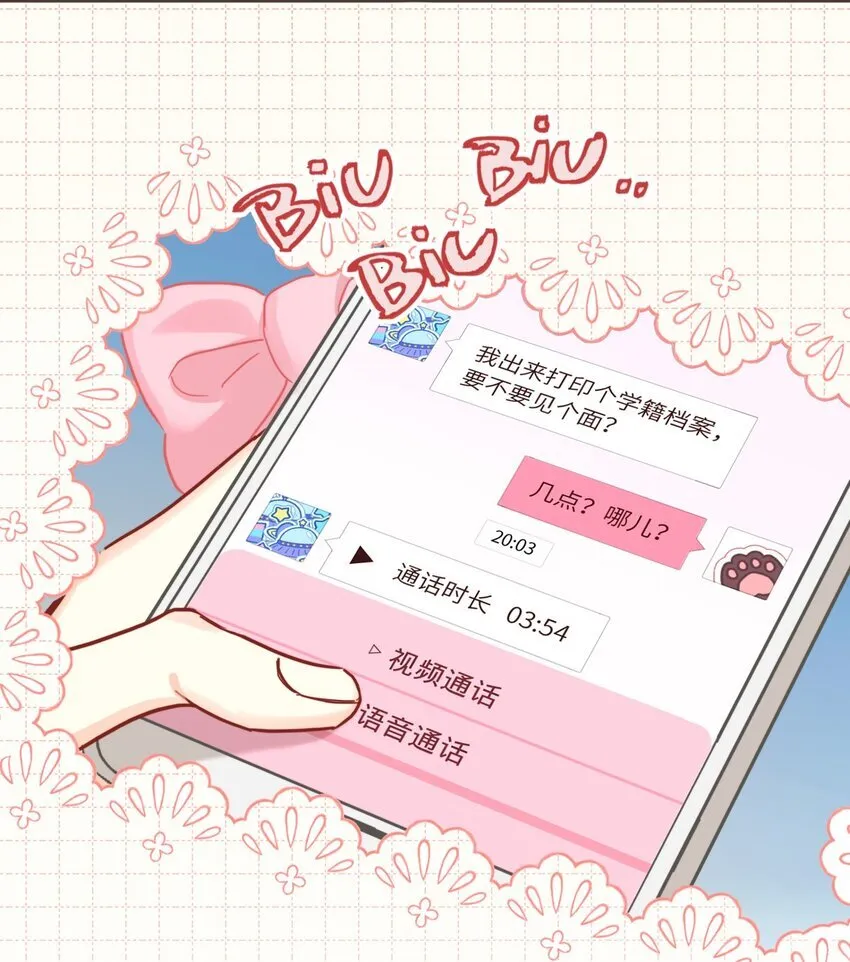 05 你是我等了一辈子的女人 第28页