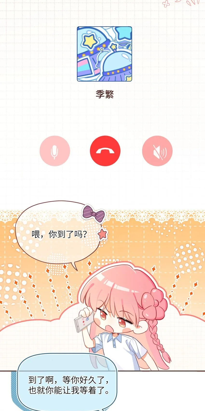 05 你是我等了一辈子的女人 第29页