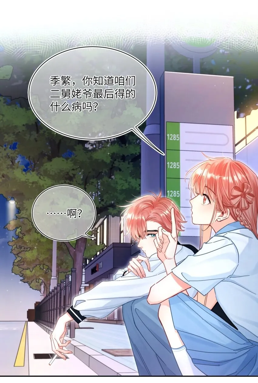 06 这个帅逼有点冷 第2页