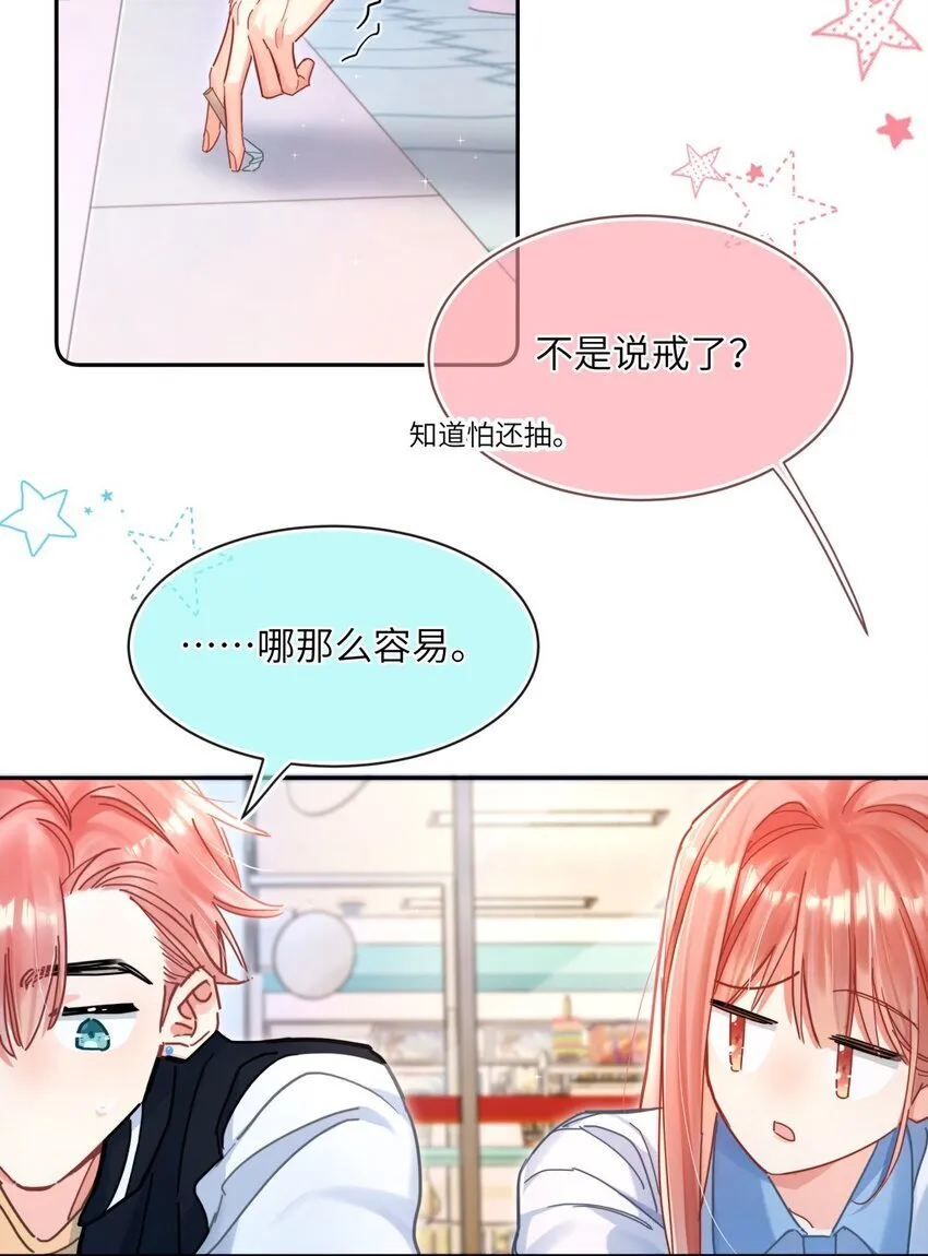 06 这个帅逼有点冷 第4页