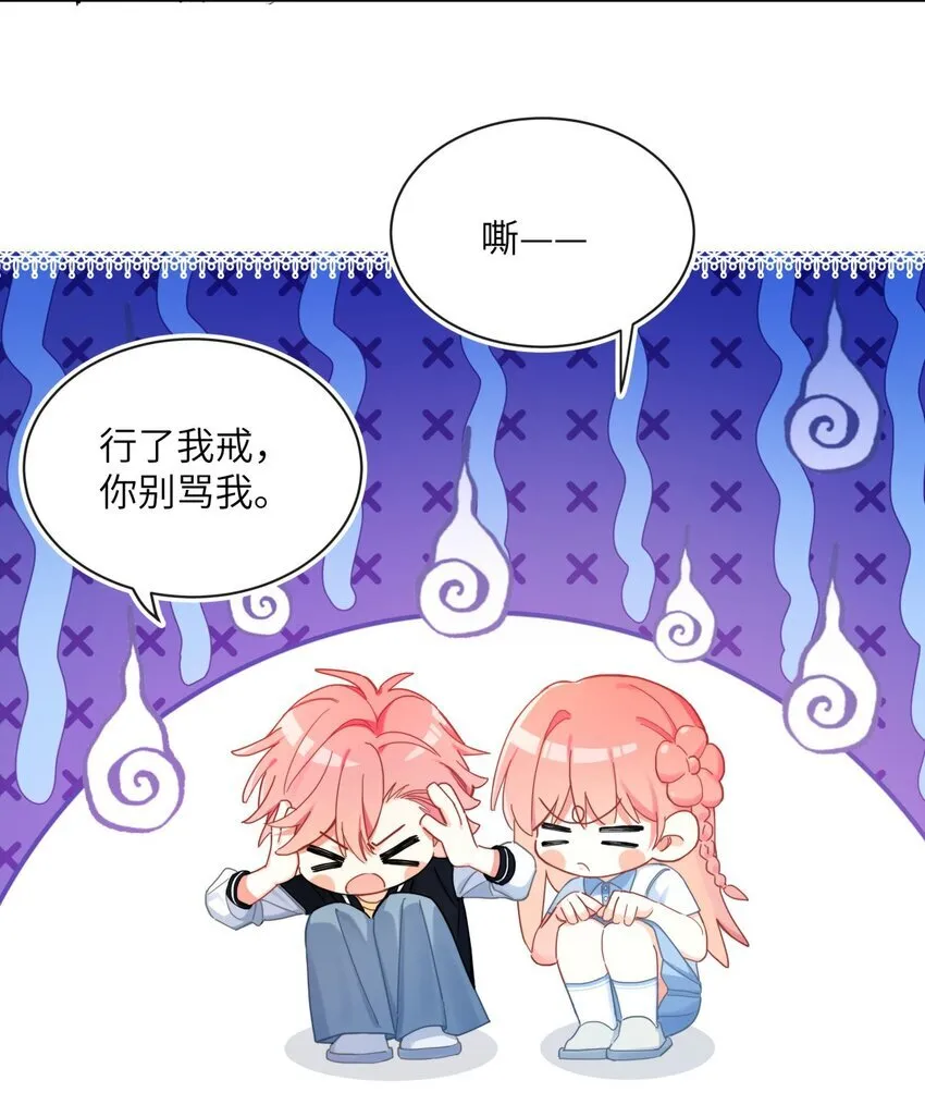 06 这个帅逼有点冷 第5页
