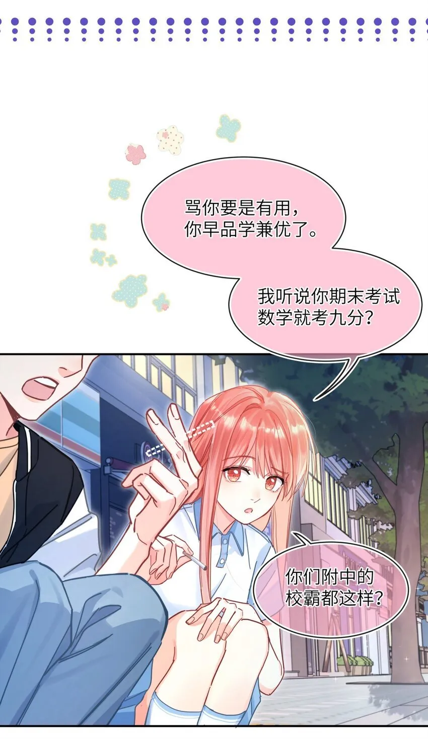 06 这个帅逼有点冷 第6页