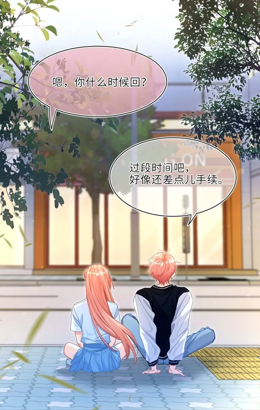 06 这个帅逼有点冷 第10页
