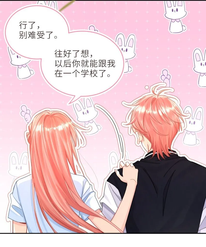 06 这个帅逼有点冷 第11页