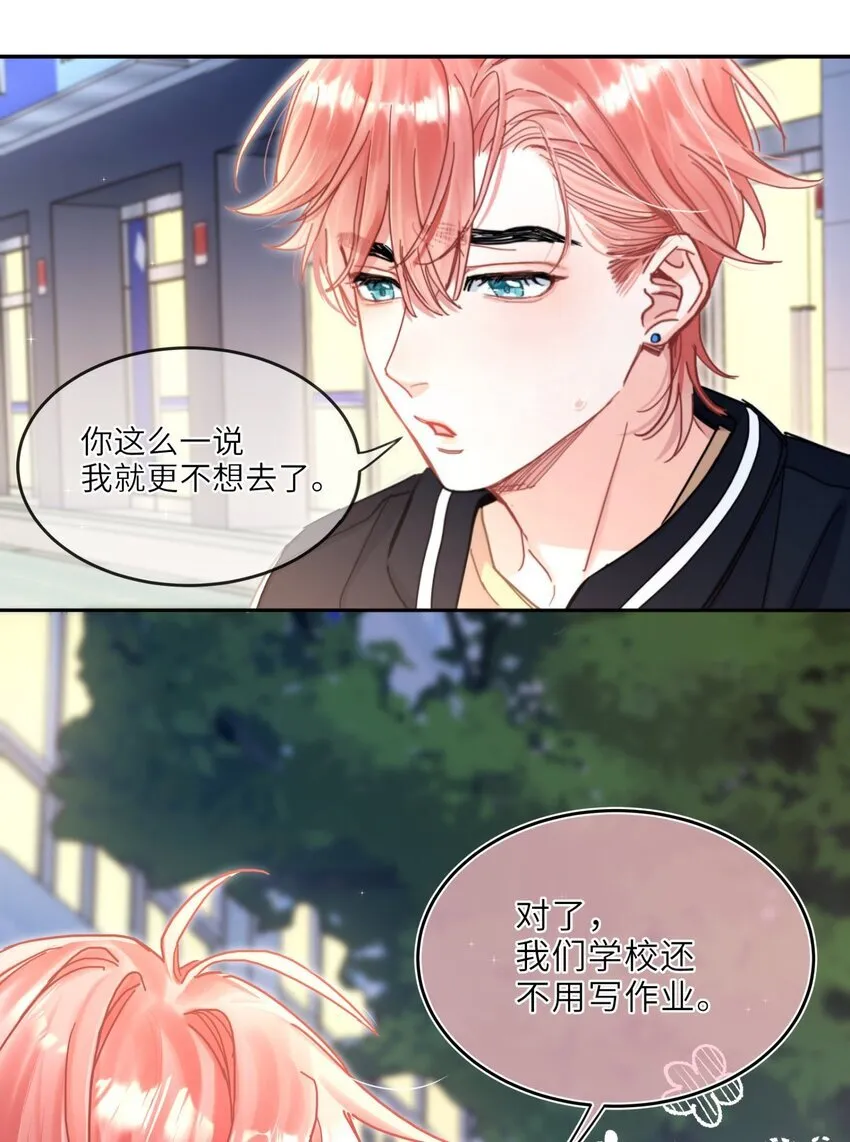 06 这个帅逼有点冷 第12页