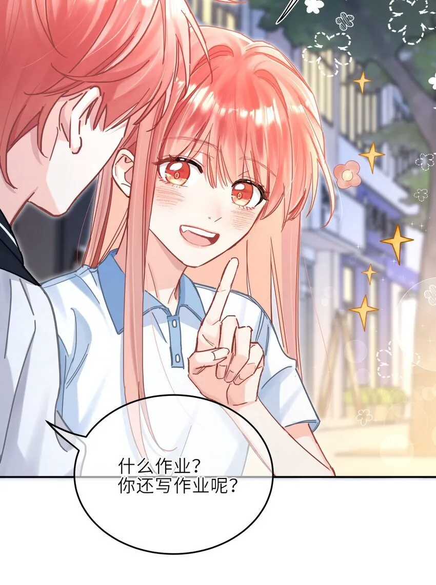 06 这个帅逼有点冷 第13页