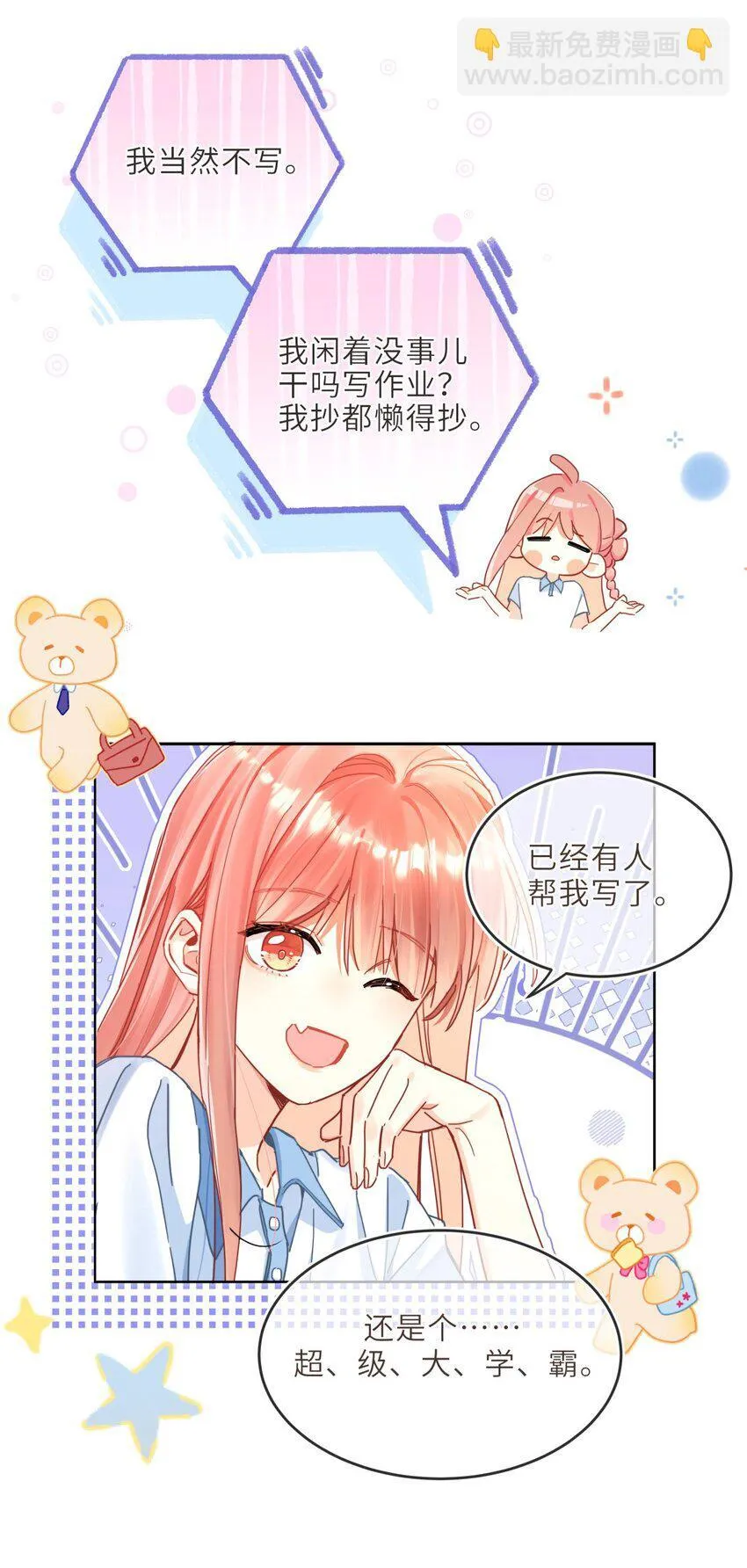 06 这个帅逼有点冷 第14页
