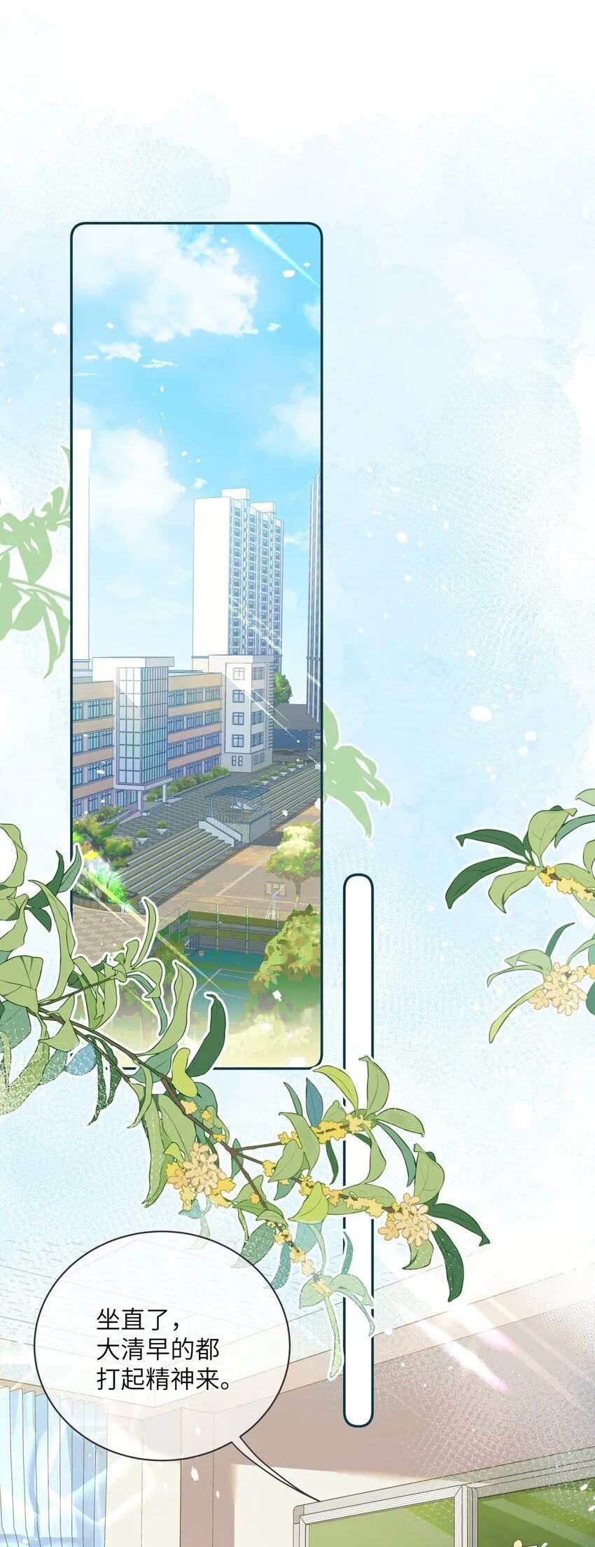 06 这个帅逼有点冷 第15页