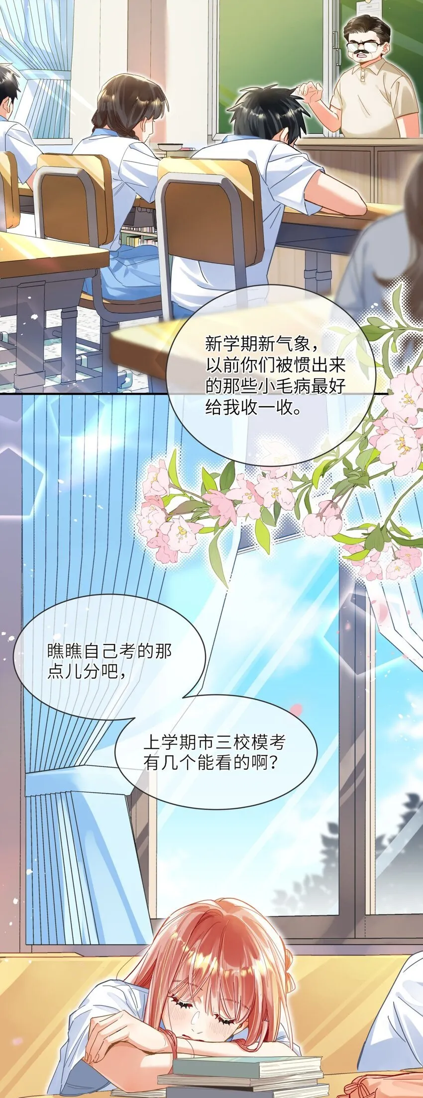 06 这个帅逼有点冷 第16页