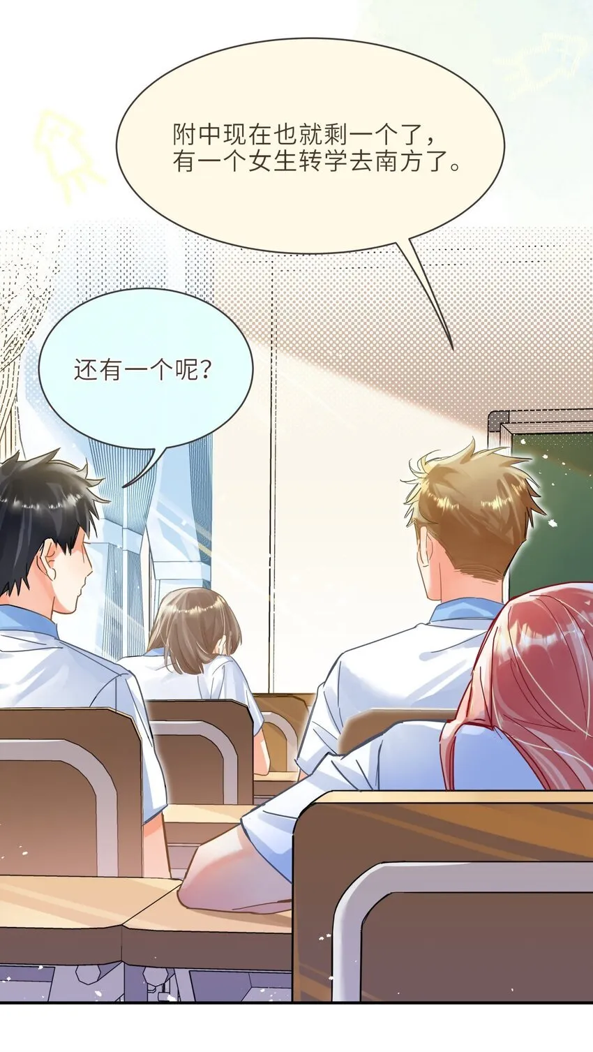 06 这个帅逼有点冷 第18页