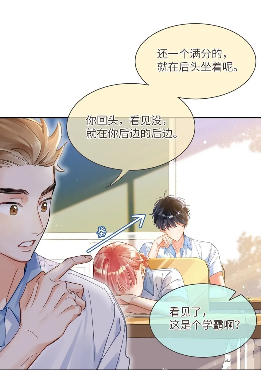 06 这个帅逼有点冷 第19页
