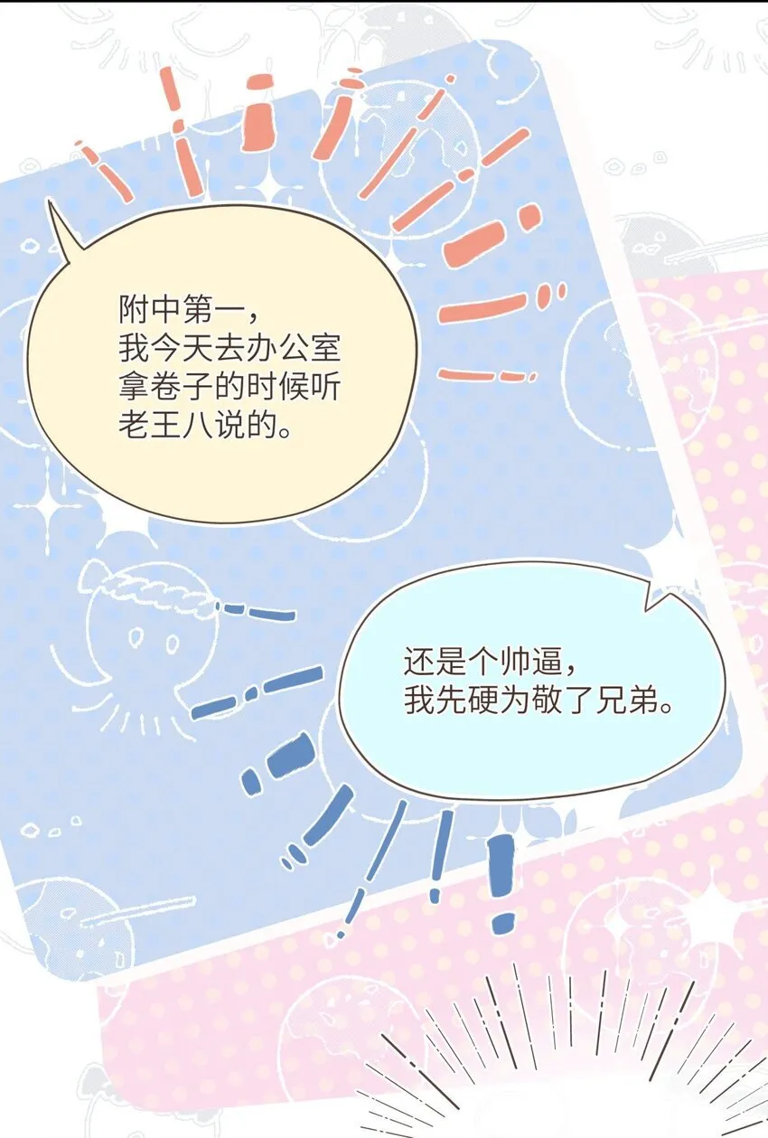 06 这个帅逼有点冷 第20页