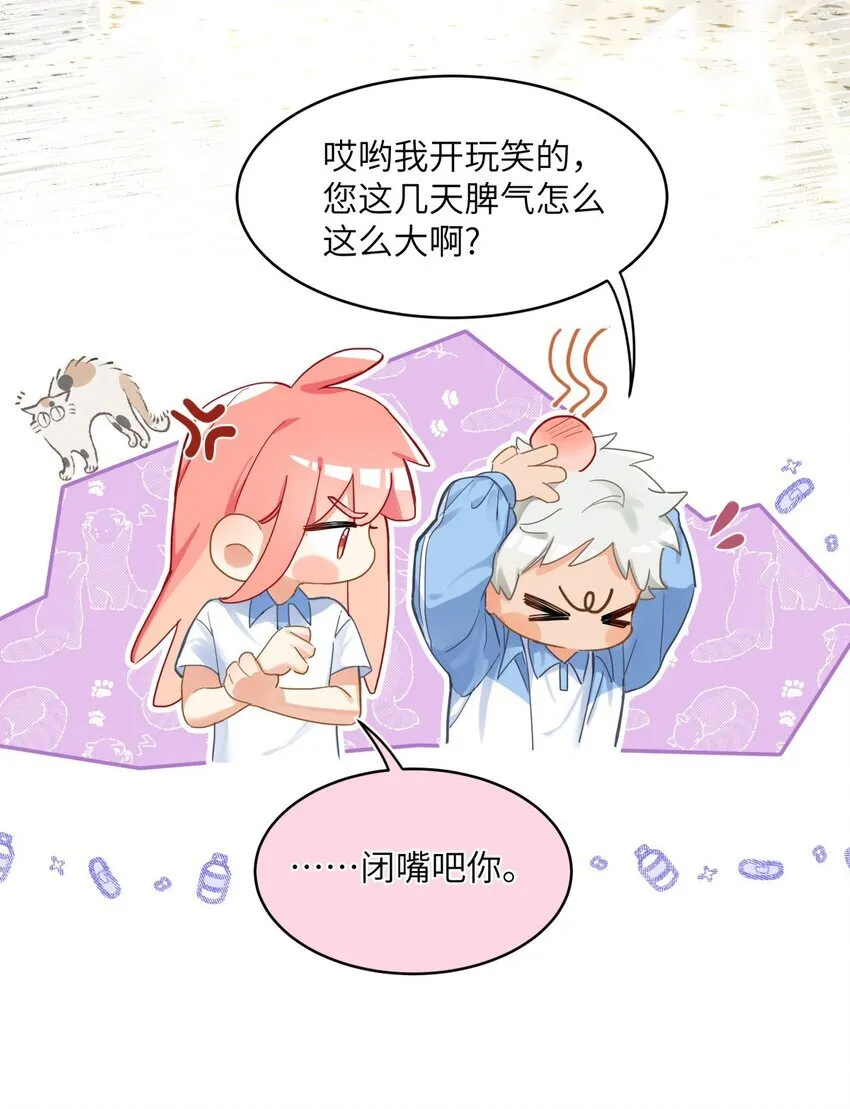 07 关系再次恶化 第13页