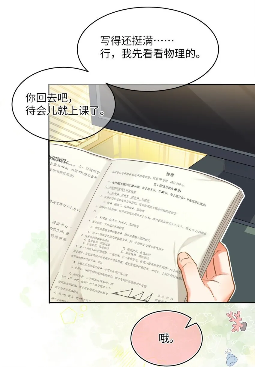 07 关系再次恶化 第17页