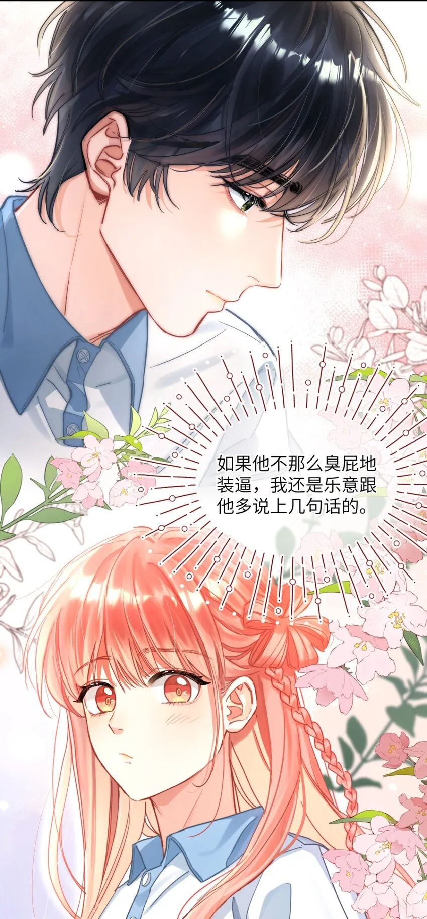 07 关系再次恶化 第21页