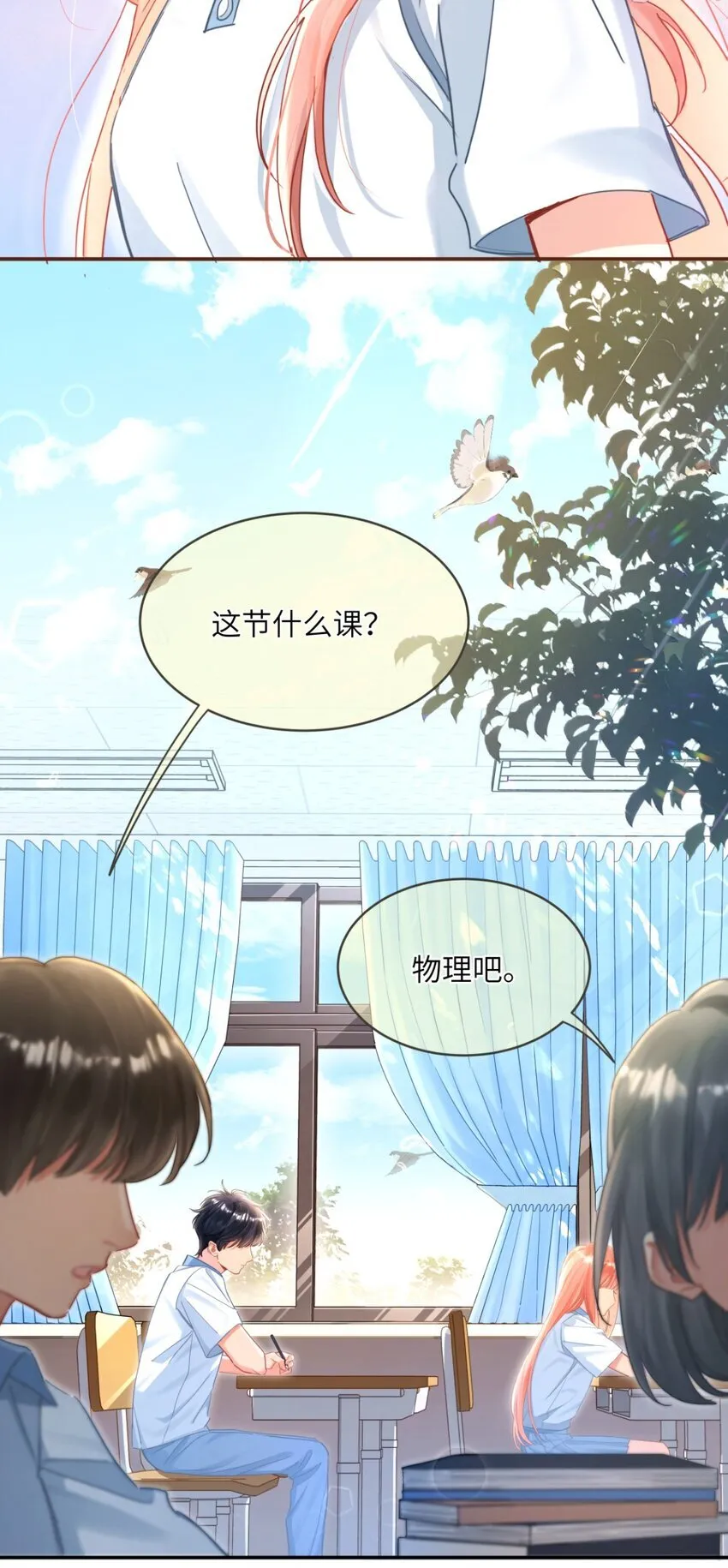 07 关系再次恶化 第22页