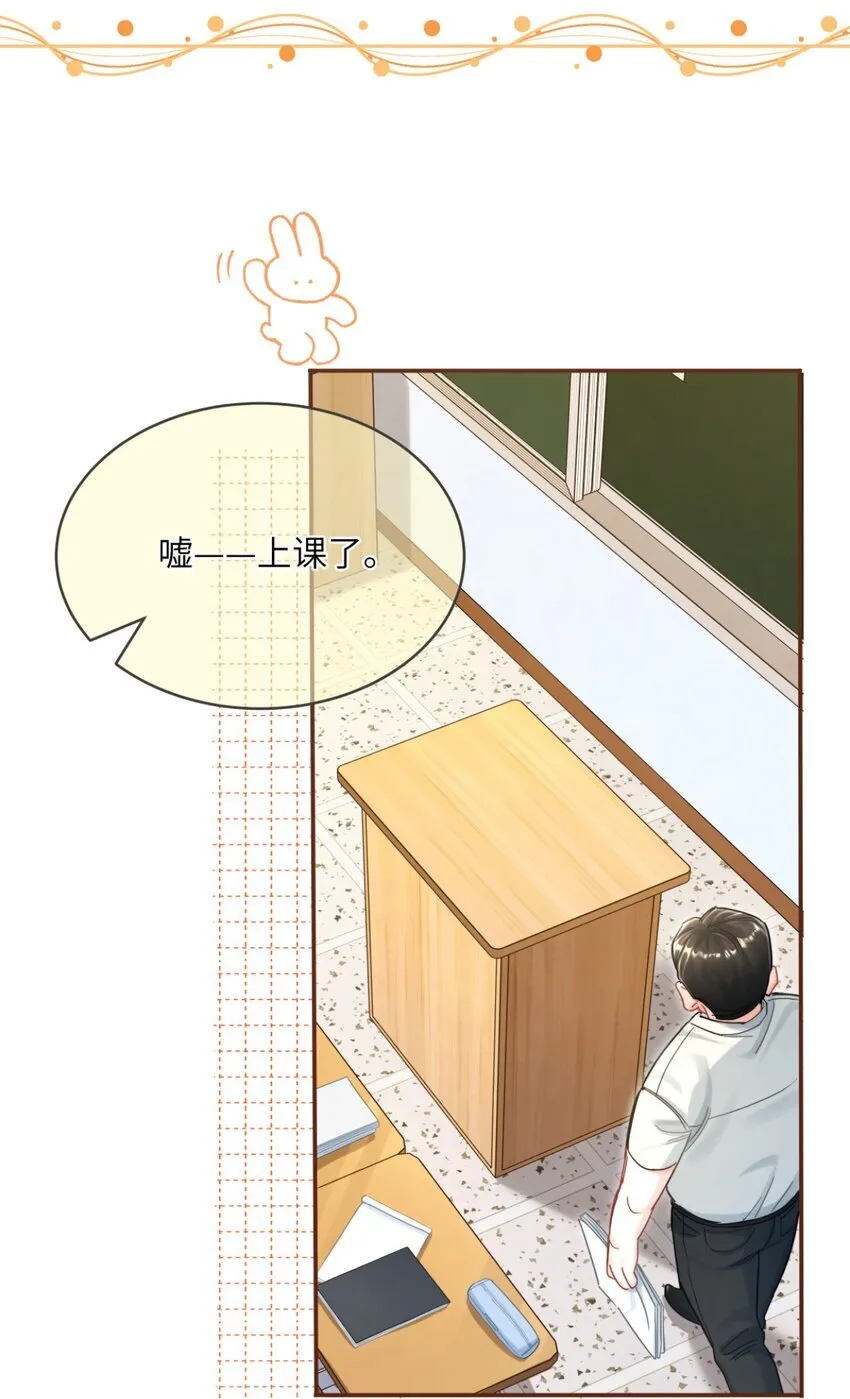 07 关系再次恶化 第23页