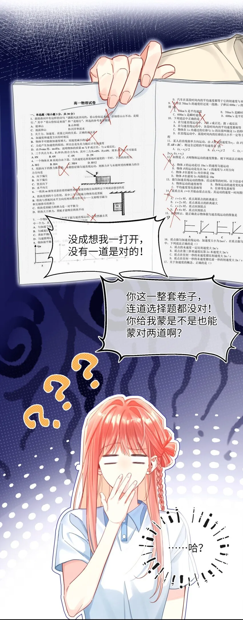 07 关系再次恶化 第27页