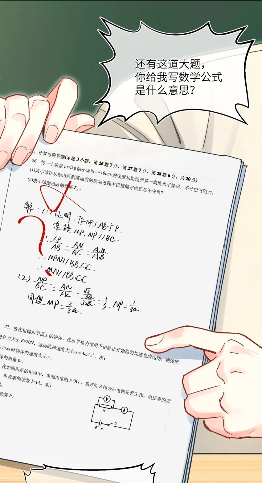 07 关系再次恶化 第28页